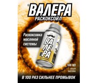 9601 Валера раскоксоил