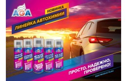 Составы для СИСТЕМЫ ОХЛАЖДЕНИЯ от AGA