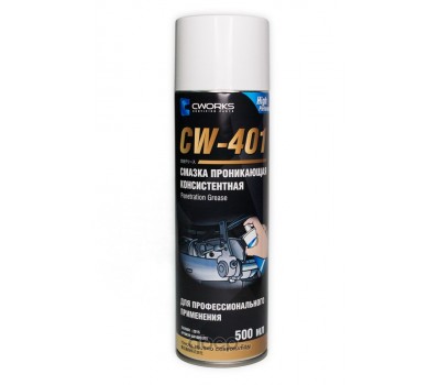 Смазка проникающая консистентная CWORKS CW401 500мл