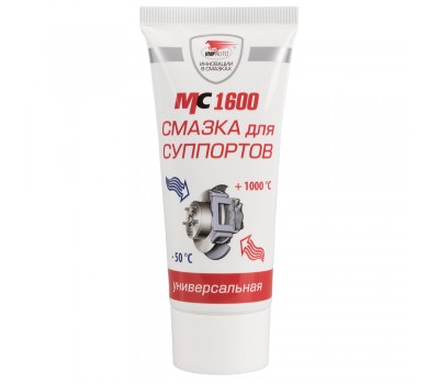 ВМП 1502 Смазка для суппортов МС 1600 (50г)