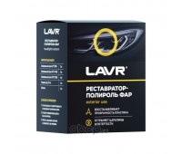 LN1468 Полироль-реставратор фар LAVR