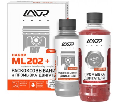 LN2505 Набор: Раскоксовывание LAVR МL-202 (185 мл) + Промывка двигателя.  