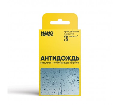 Комплект салфеток Nanoprotech "Супер Антидождь