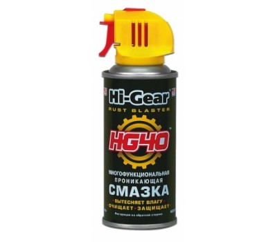 HG5509 Многофункциональная проникающая смазка (140 г) ,HG5509,Автохимия, hi-gear, doctor wax, smt2, er, Супротек, Присадки в топливо, присадка в масла, полироли, автокосметика, уход за авто, автомобили