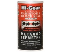 HG9037 Металлогерметик для сложных ремонтов системы охлаждения Hi-Gear 325 мл