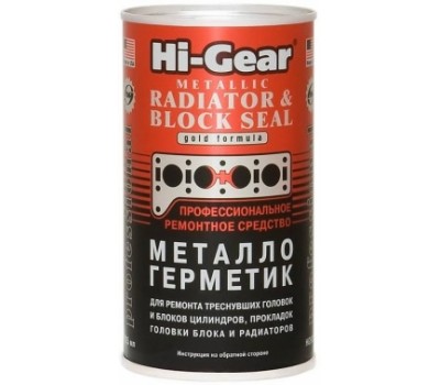 HG9037 Металлогерметик для сложных ремонтов системы охлаждения Hi-Gear 325 мл