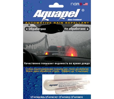 Aquapel Антидождь (США) 