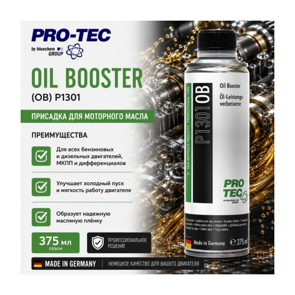 P1301 Oil Booster