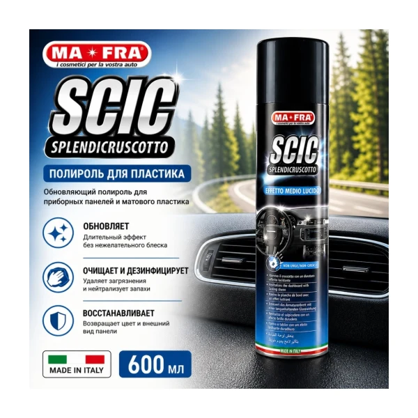 Ma-Fra SCIC BLUE 600мл Артикул: H0280