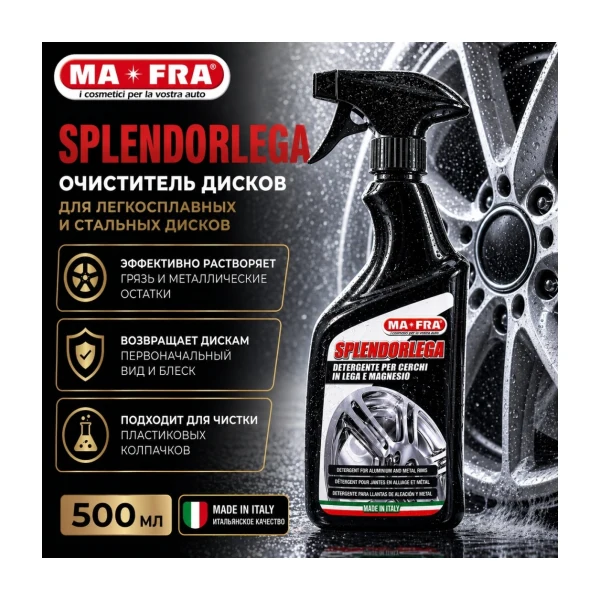 Ma-Fra H0725 SPLENDORLEGA Очиститель дисков