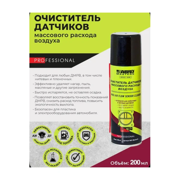 ABRO MASTER Очиститель датчиков массового расхода воздуха 200 ml. MAF-200
