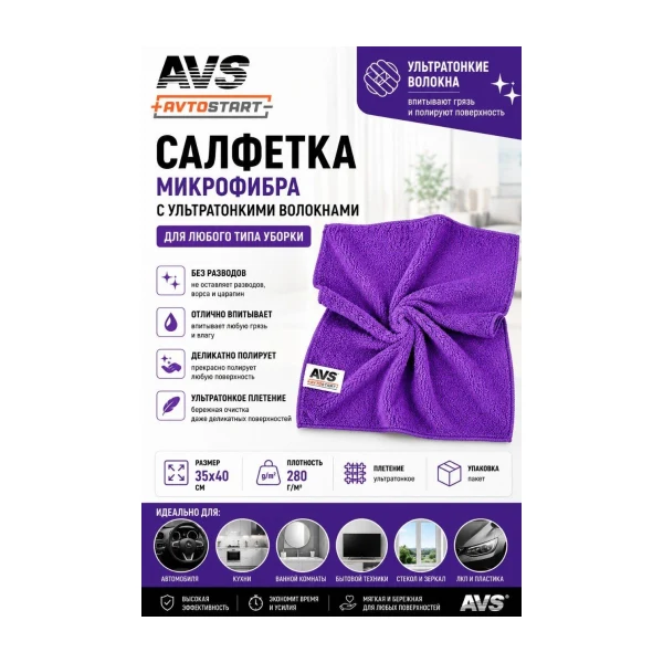AVS Салфетка из микрофибры с ультратонкими волокнами 35х40 см. MF-6115