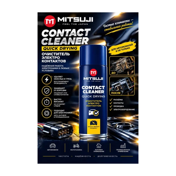 MITSUBISHI MTZ00CC Contact Cleaner. Спрей для очистки контактов. 450 мл.