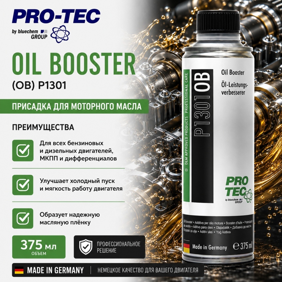 P1301 Oil Booster