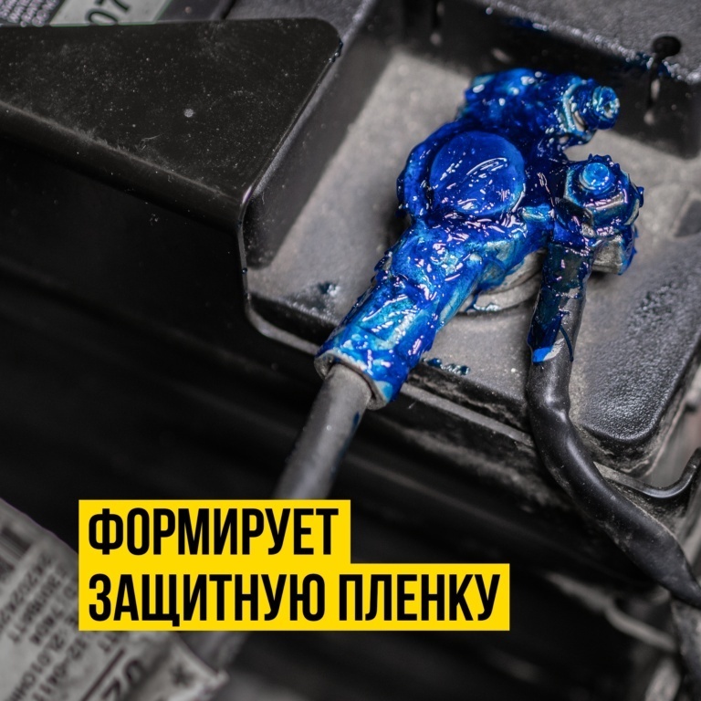 ВМПАВТО 8003 мс1710 Смазка для клемм аккумулятора 10 гр.