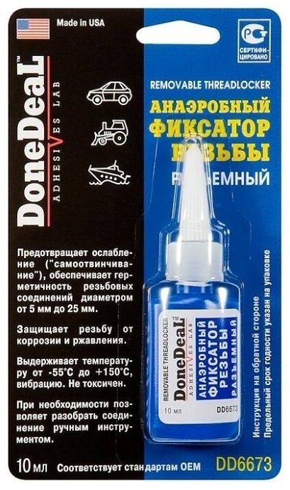 DD6673 Анаэробный фиксатор резьбы разъемный