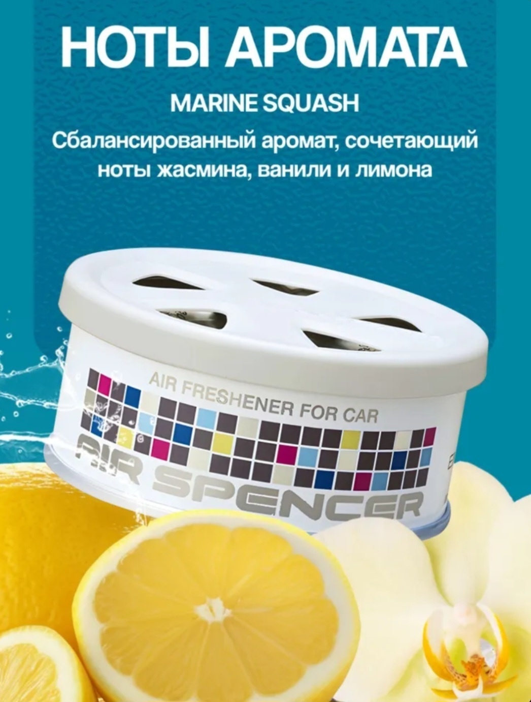 EIKOSHA A-19 Marine squash.
