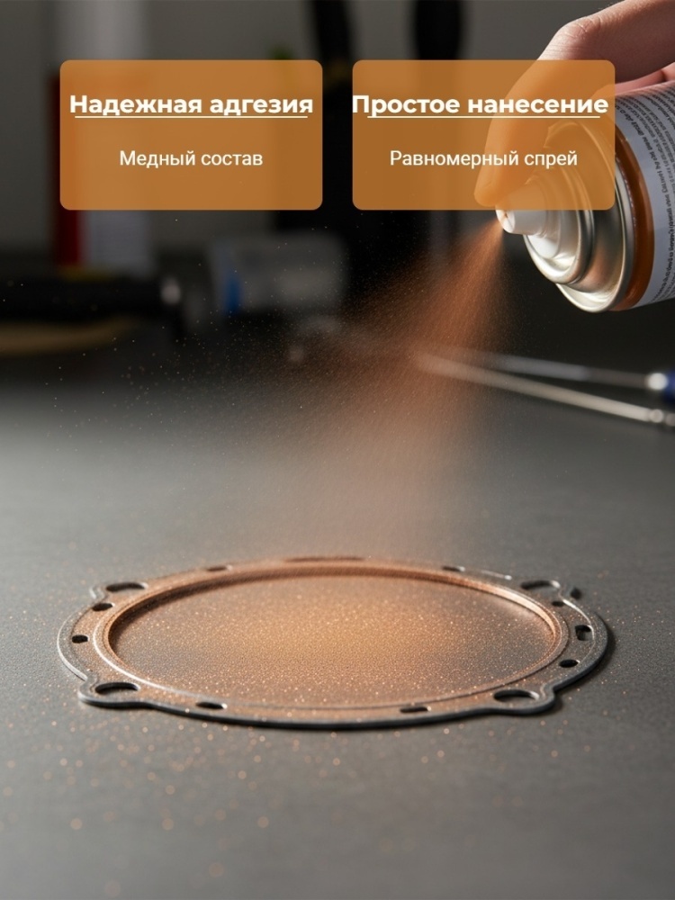 ABRO Медный герметик спрей большой CG418R