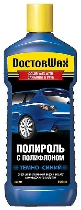 DW8433 Полироль Темно-синий