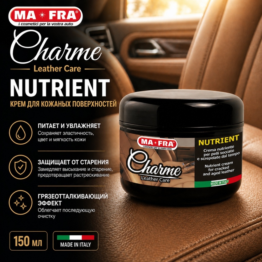 Ma-Fra CHARME NUTRIENT 150мл H0728 Крем для кожи