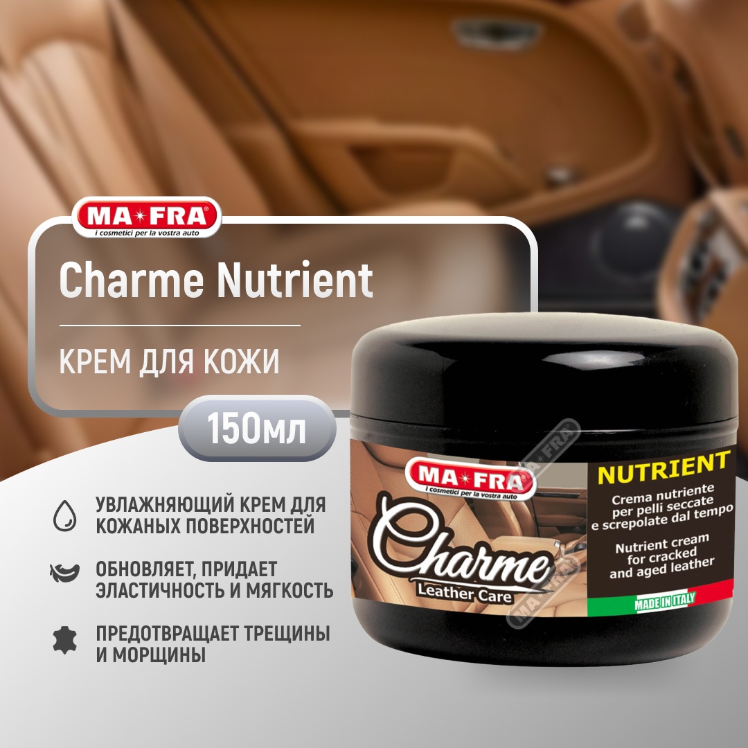 Ma-Fra CHARME NUTRIENT 150мл H0728 Крем для кожи