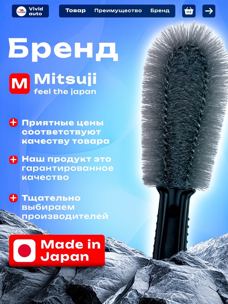 Mitsuji. Щетка для дисков MC003S