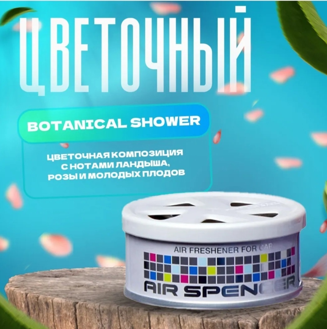 EIKOSHA A-107 botanic shower