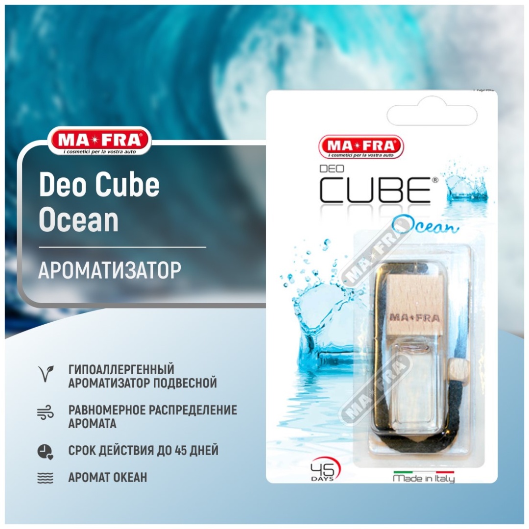 Ma-Fra Deo Cube Ocean
