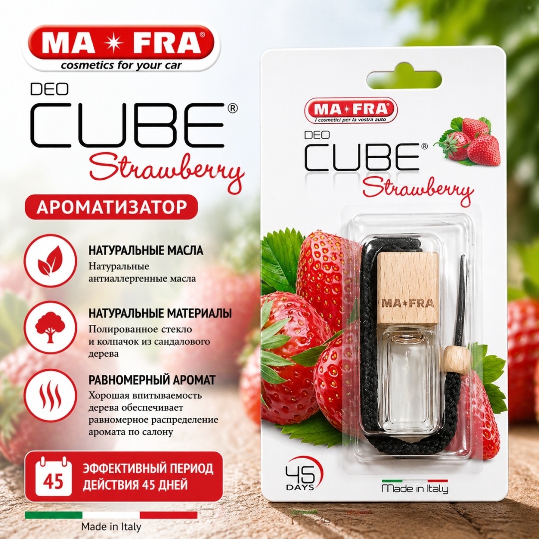 Ma-Fra Deo Cube Strawberry Клубника