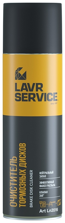 Lavr Ln3516 Очиститель тормозных дисков 650 мл.