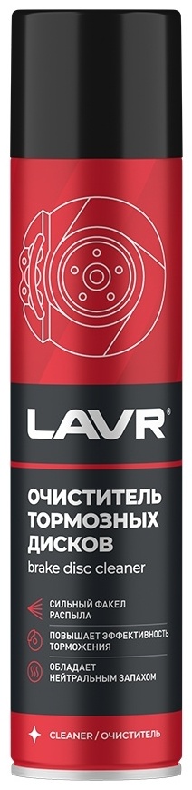 Lavr Ln1495 Очиститель тормозных дисков 400 мл.