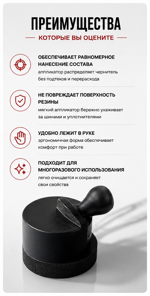 MITSIJI Щетка для чернения шин 6,2х6 см FDB060