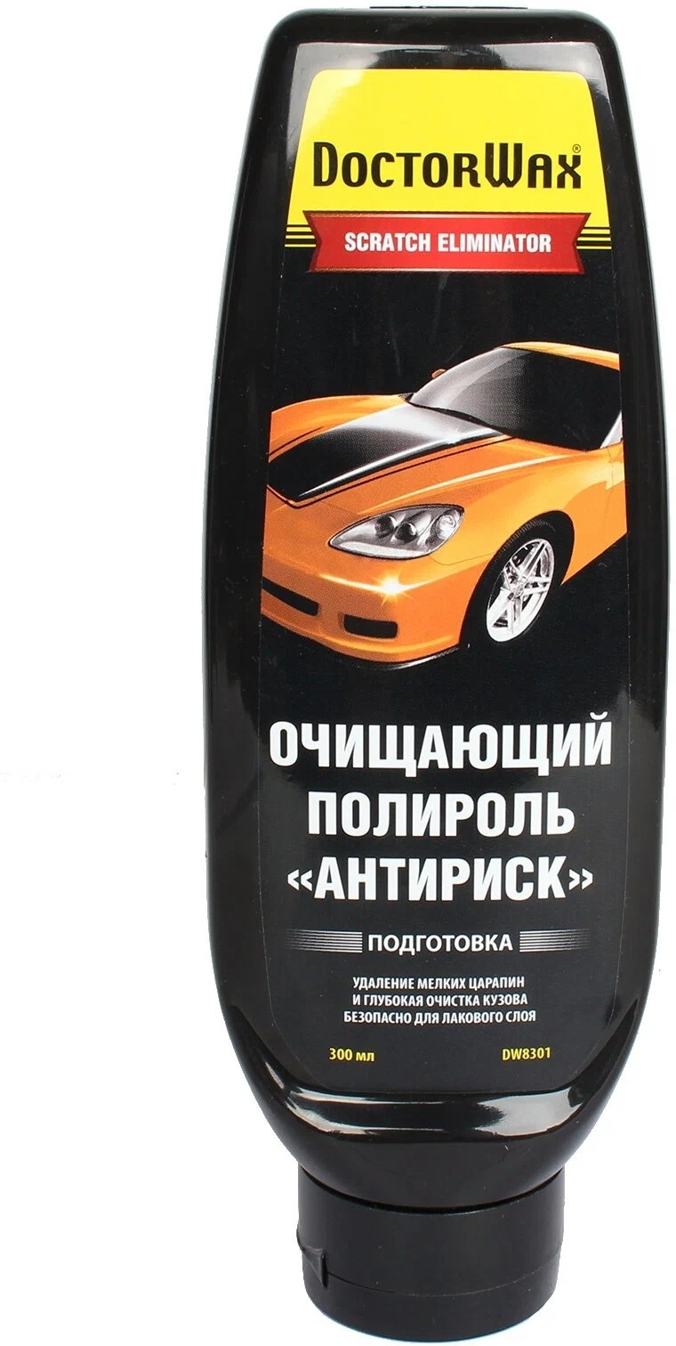 DW8301 АНТИРИСК. Очищающий полироль 275 мл.