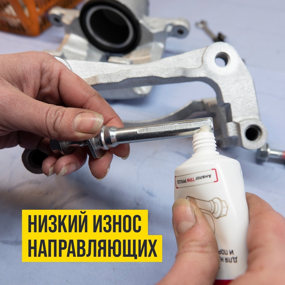 ВМПАВТО Смазка полиалкилгликолевая для направляющих и поршня суппорта1521 Pag 5гр