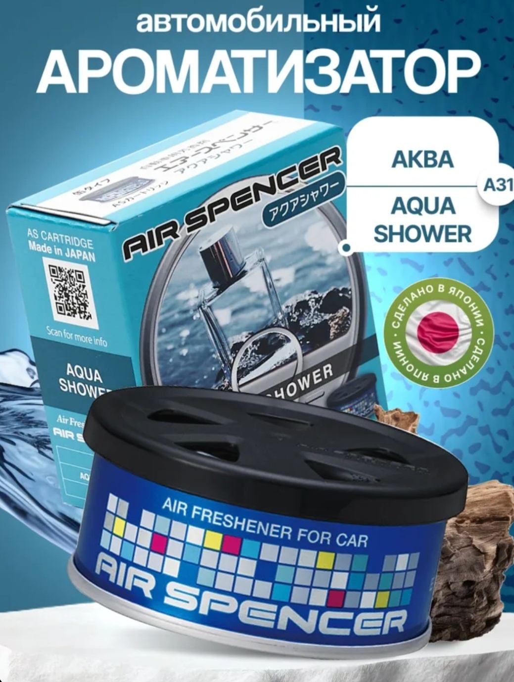 EIKOSHA A-31 AQUA SHOWER