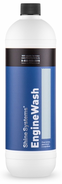 Shine Systems EngineWash-Очиститель двигателя и агрегатов SS722 900 мл