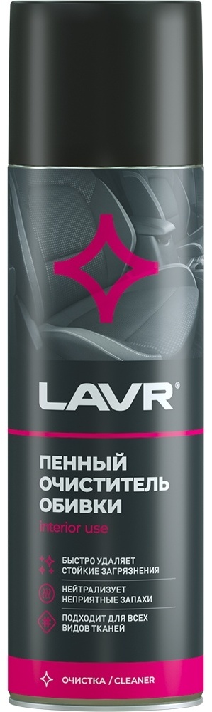 Lavr LN1451 Пенный очиститель обивки 650 мл.