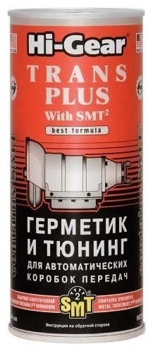 HG7018 Герметик и тюнинг АКПП с SMT2